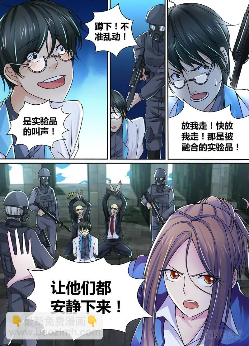 098 坏蛋又来了 第3页