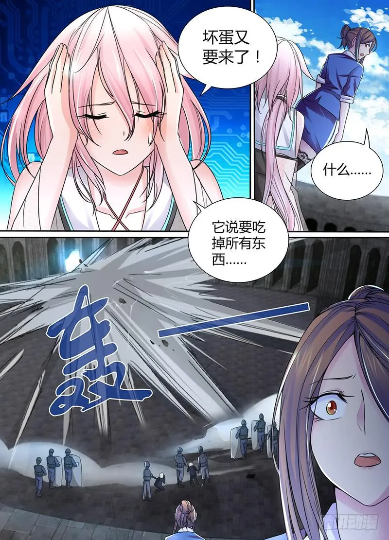 098 坏蛋又来了 第4页