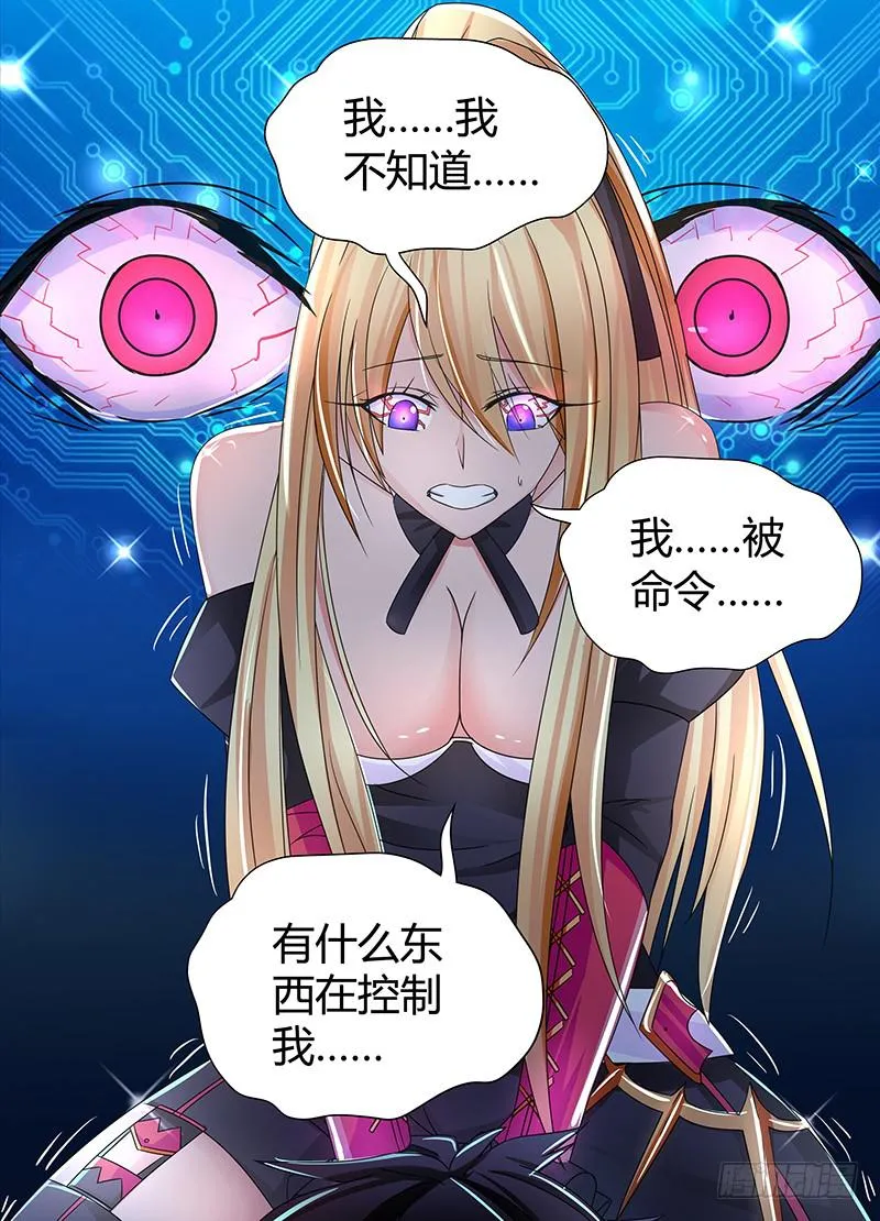 098 坏蛋又来了 第10页