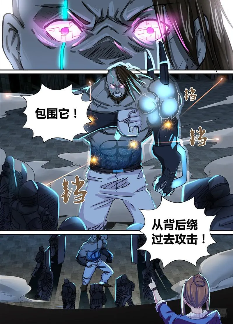 098 坏蛋又来了 第11页