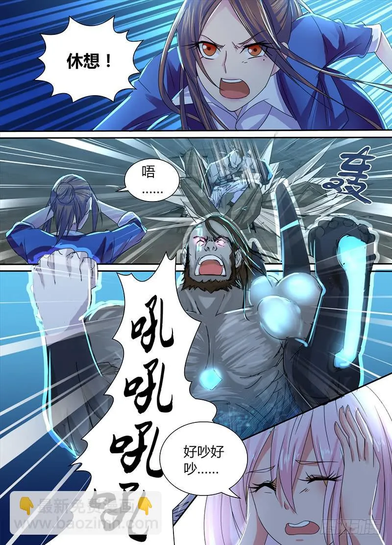 098 坏蛋又来了 第14页