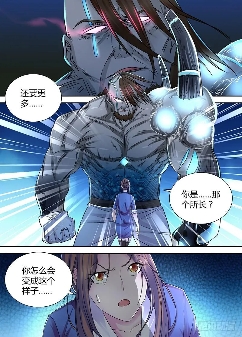 099 撤退 第3页