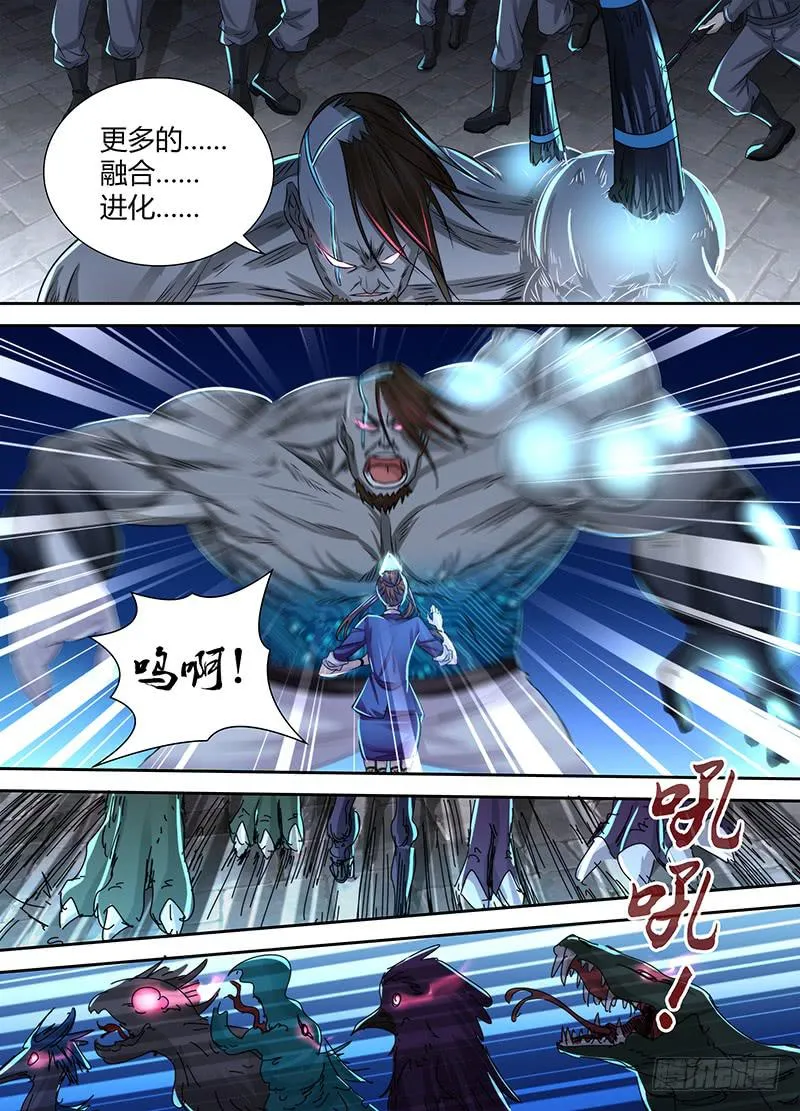 099 撤退 第4页