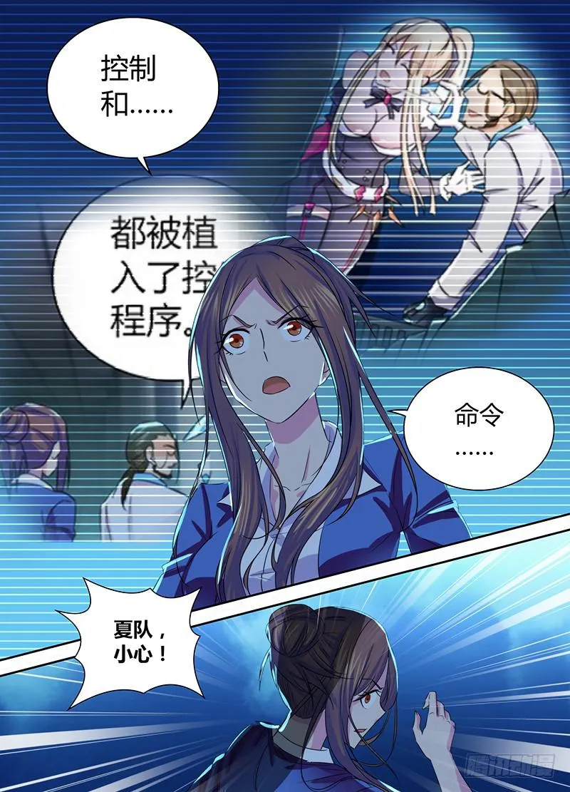 099 撤退 第7页