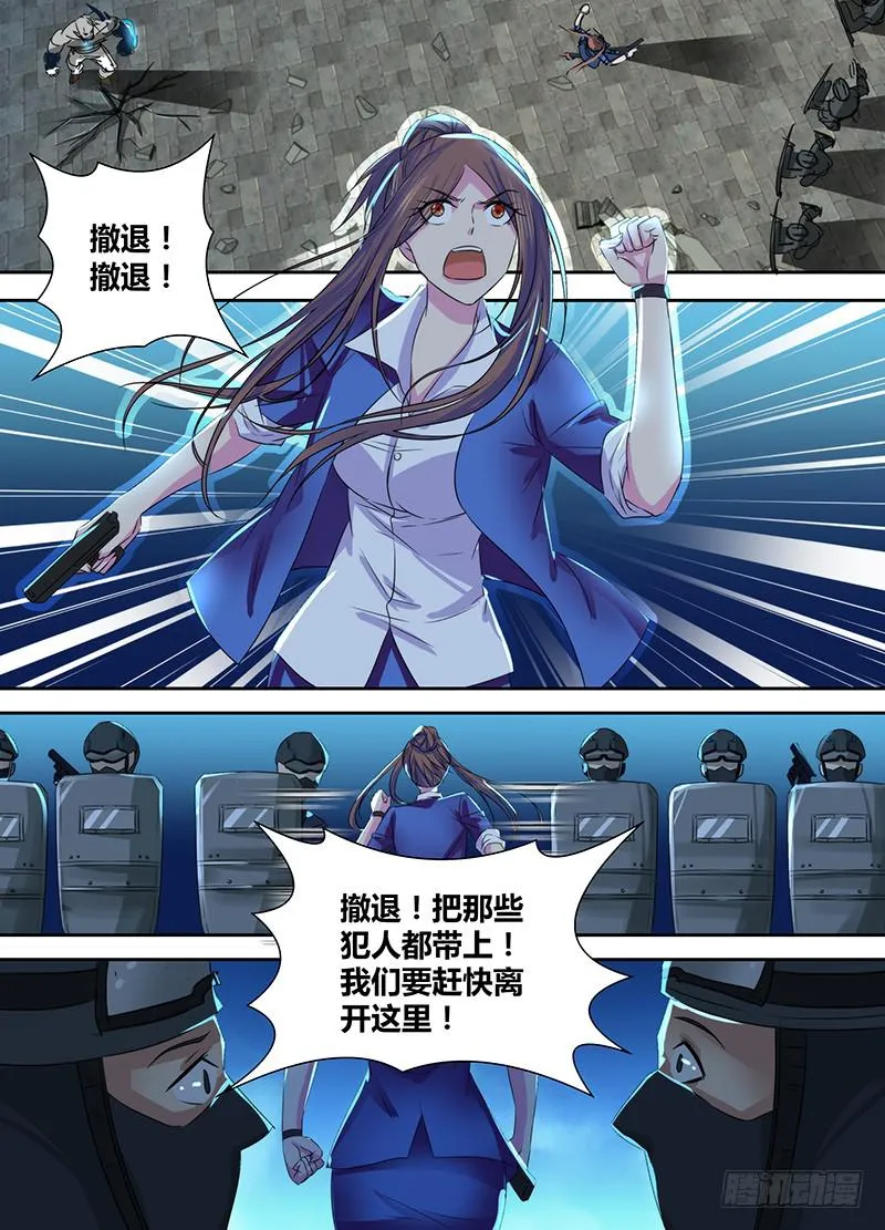 099 撤退 第9页