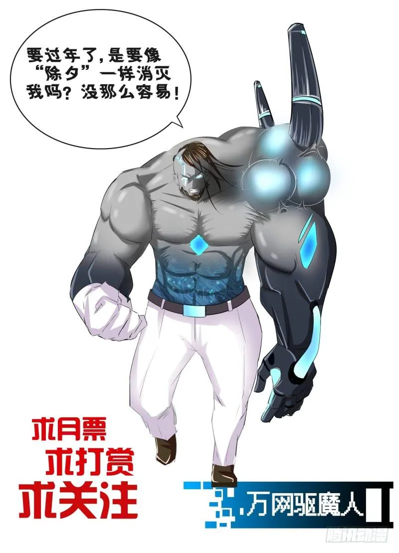 099 撤退 第16页