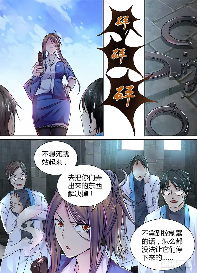 100 混战 第5页