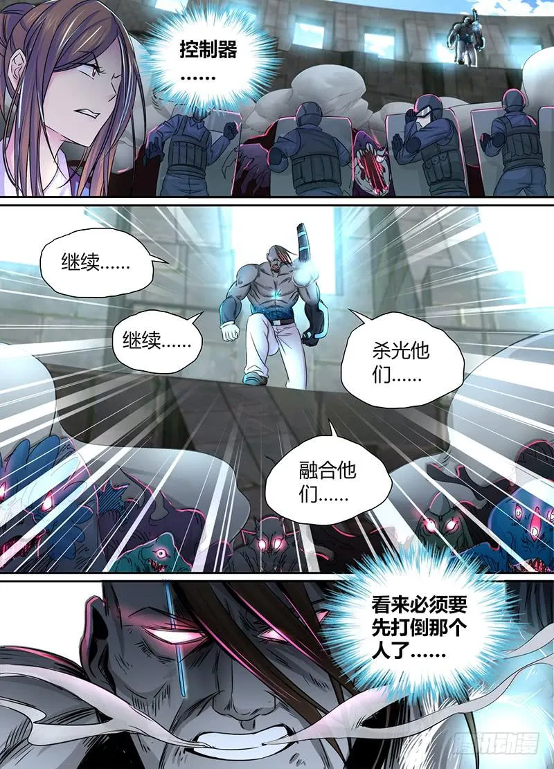 100 混战 第6页