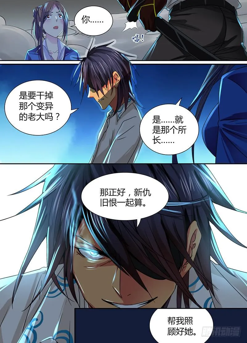 100 混战 第10页