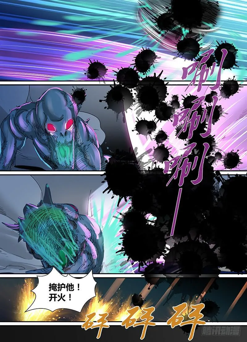 101 脑震荡之拳 第2页