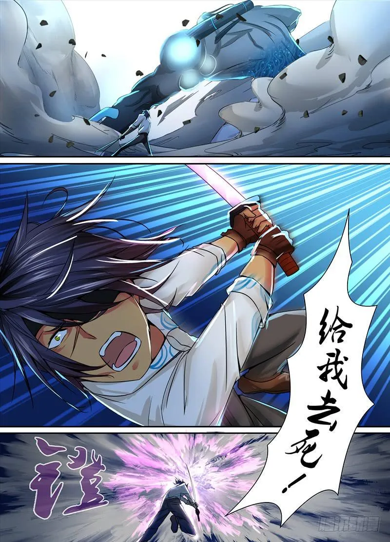101 脑震荡之拳 第6页