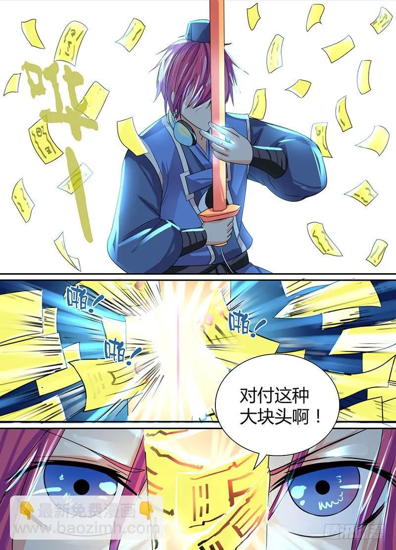 101 脑震荡之拳 第13页