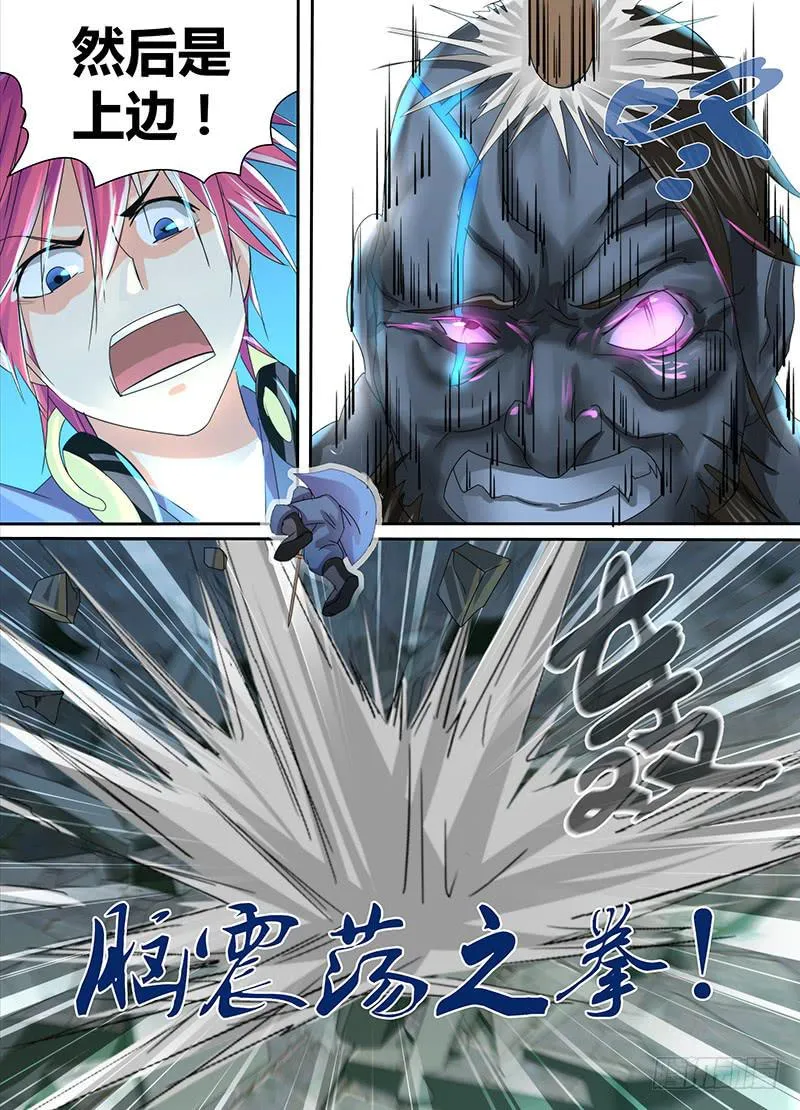 101 脑震荡之拳 第15页
