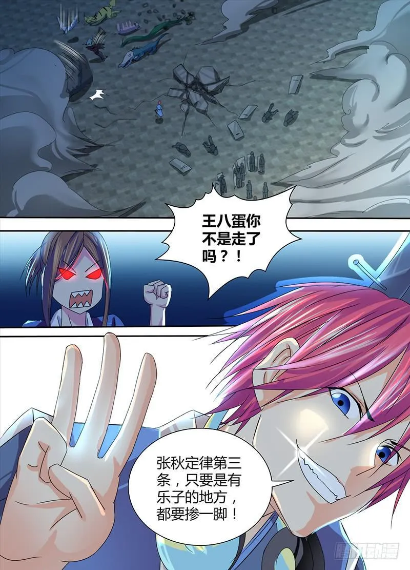 101 脑震荡之拳 第17页