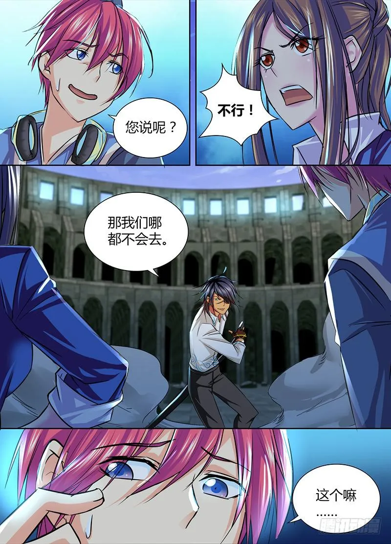 102 苏醒 第2页