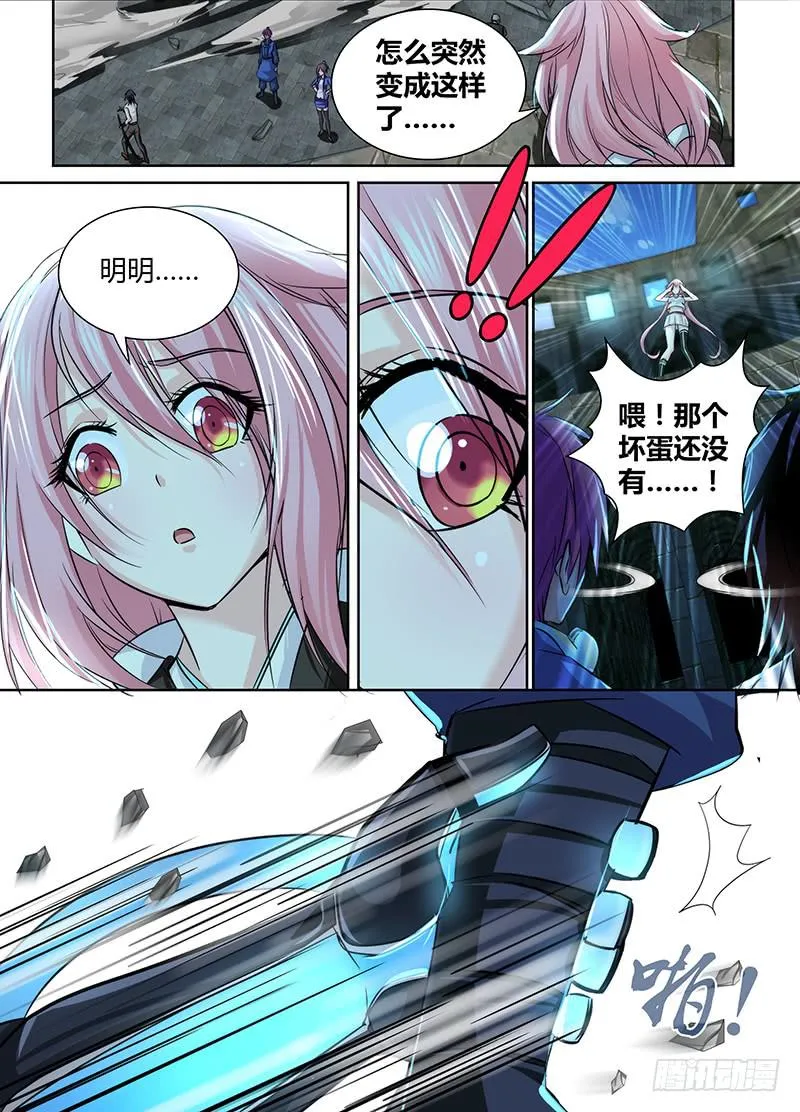 102 苏醒 第3页