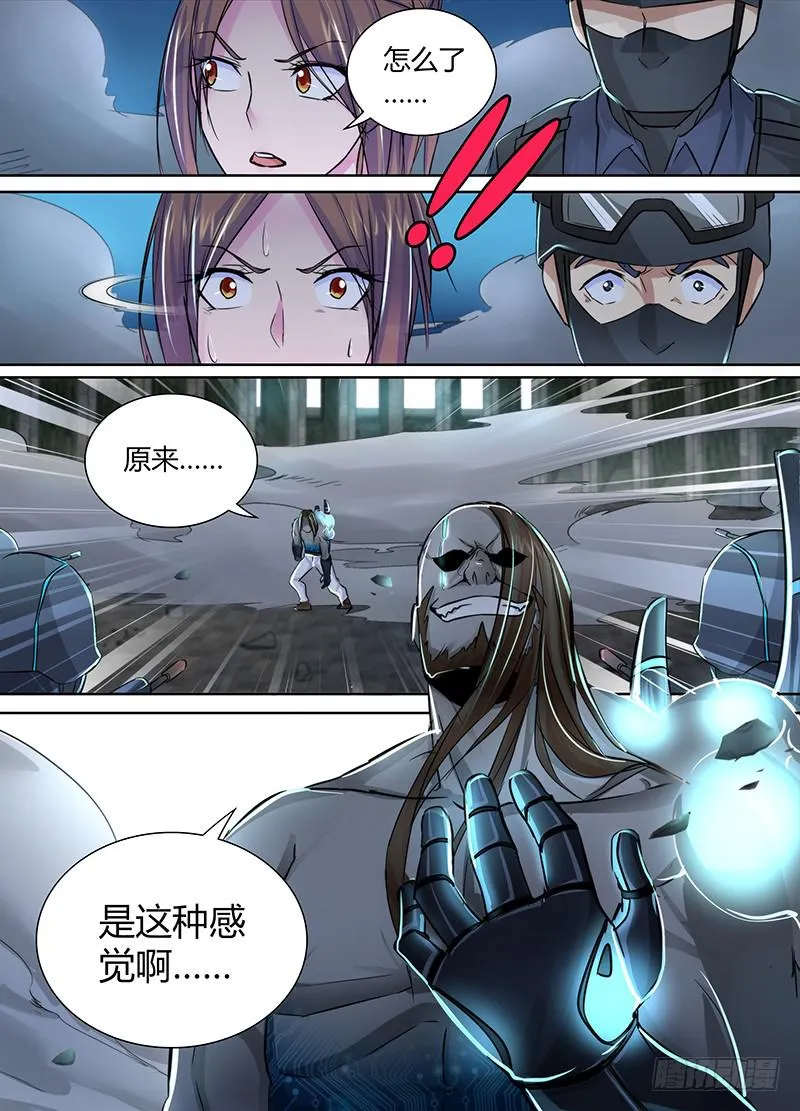 102 苏醒 第5页