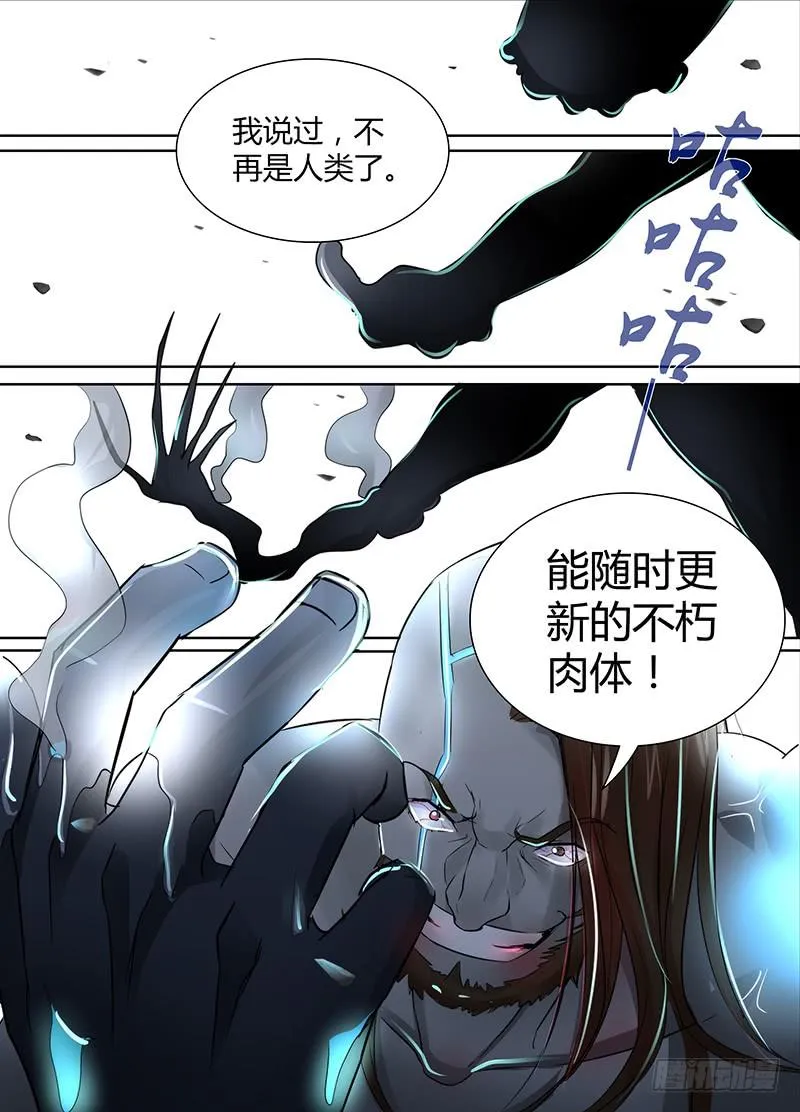 102 苏醒 第10页