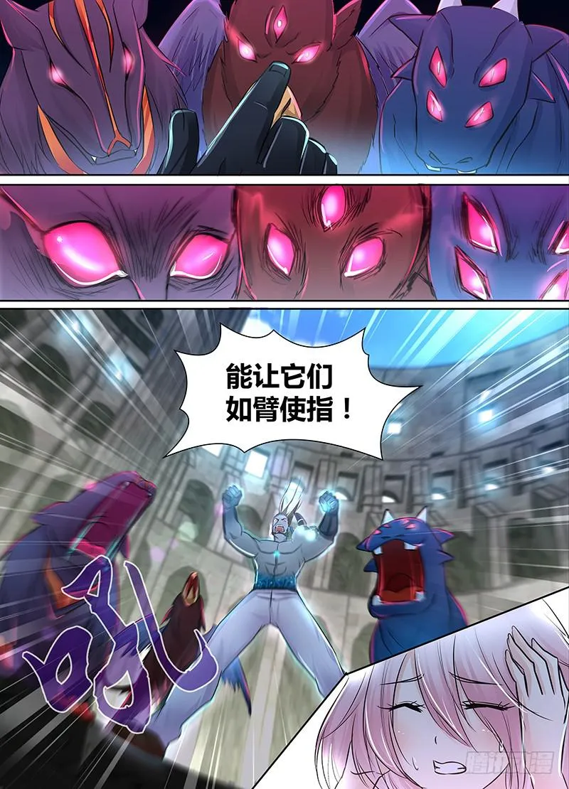 102 苏醒 第11页