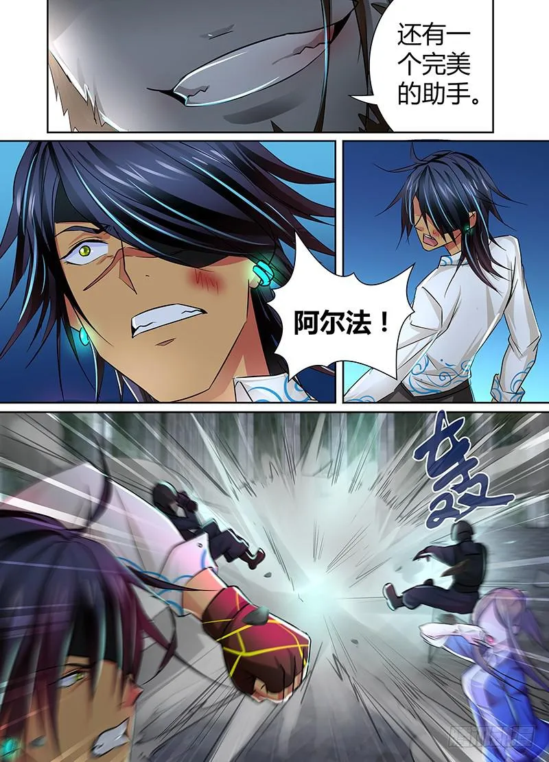 102 苏醒 第12页
