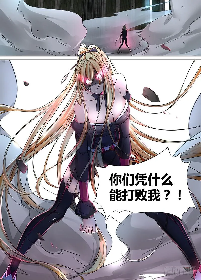 102 苏醒 第13页