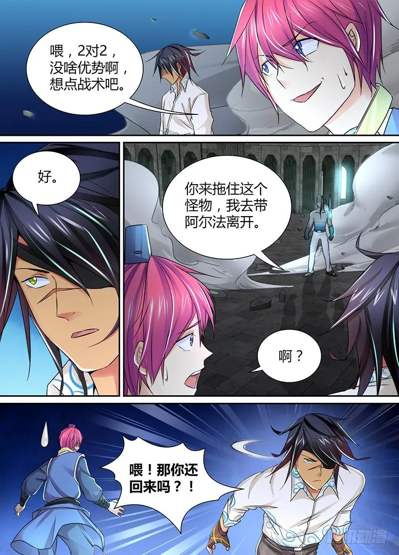 103 2对2 第13页