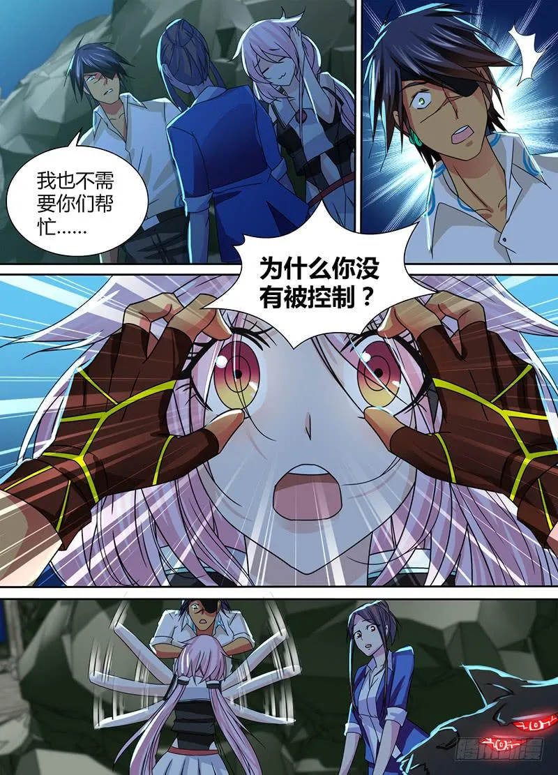 105 你要当主角了 第4页