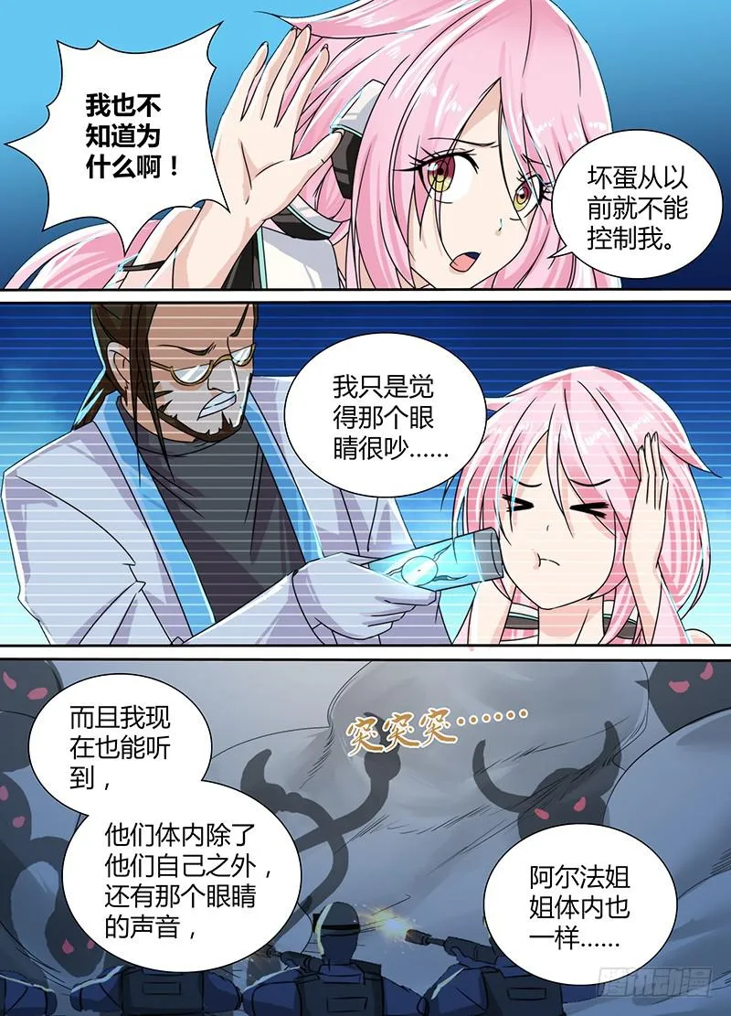 105 你要当主角了 第5页