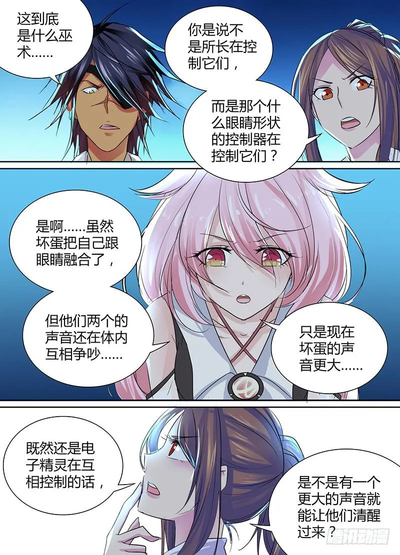 105 你要当主角了 第6页