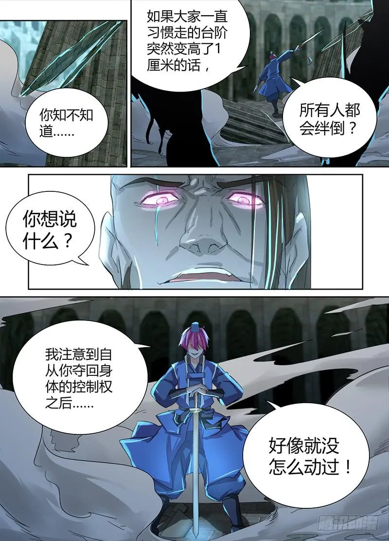 105 你要当主角了 第8页