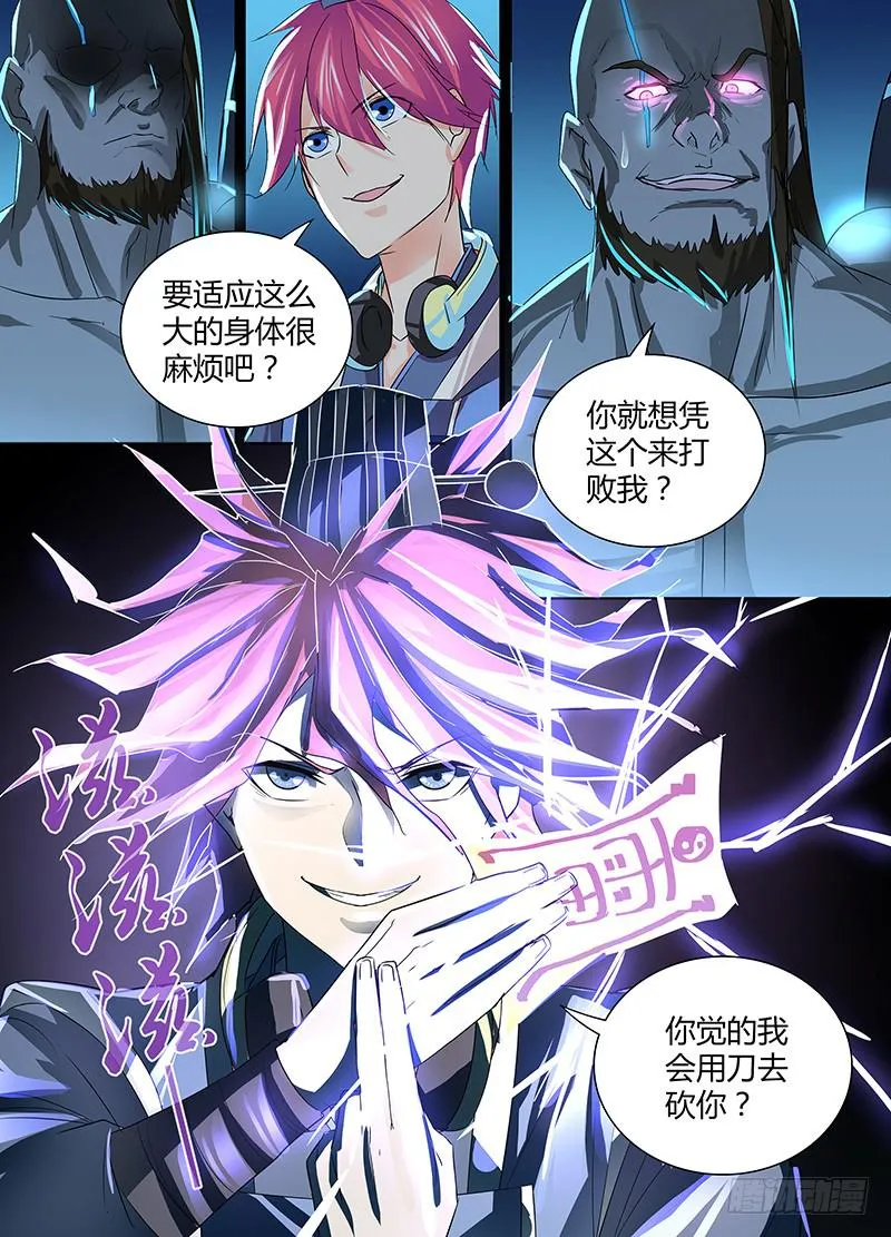 105 你要当主角了 第9页