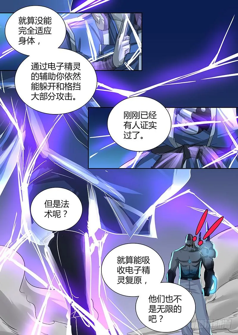 105 你要当主角了 第10页