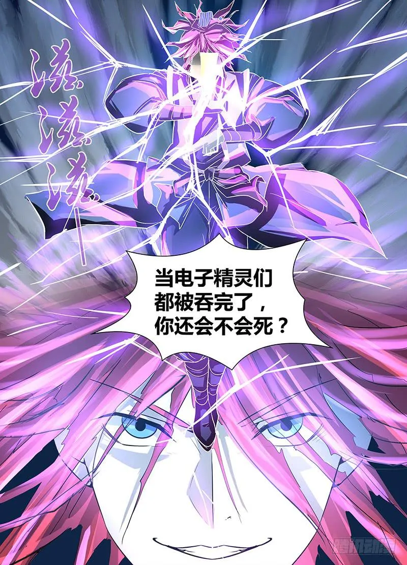 105 你要当主角了 第11页