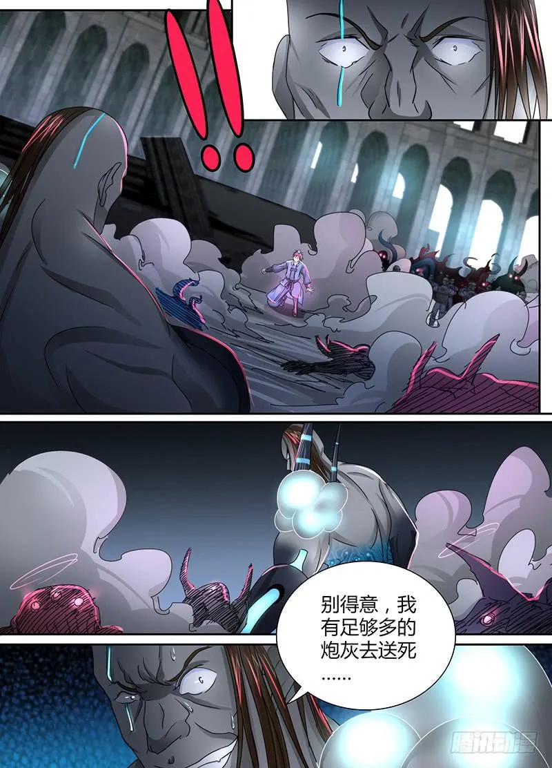 106 突破防护 第4页