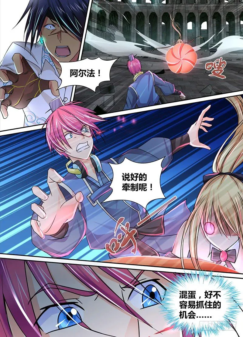 106 突破防护 第6页