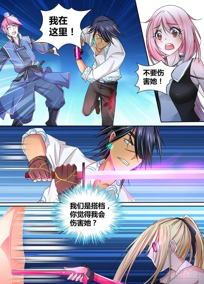 106 突破防护 第7页