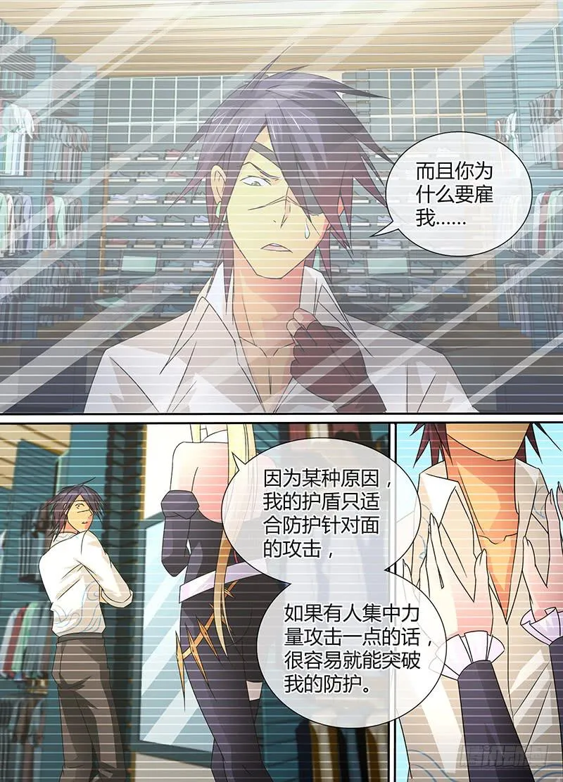 106 突破防护 第9页