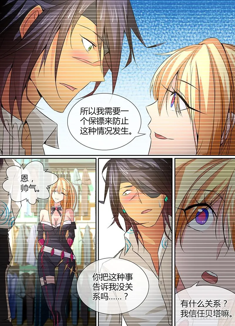 106 突破防护 第10页