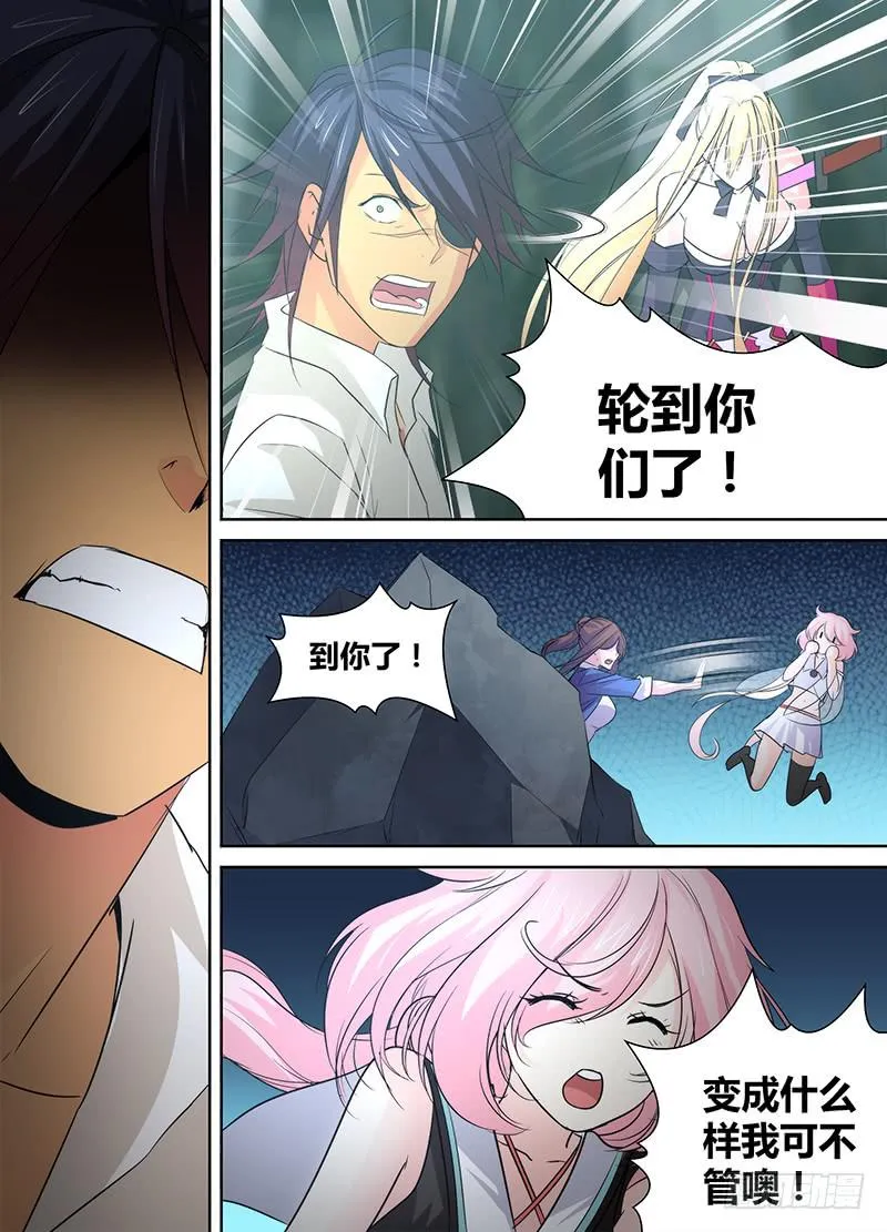 106 突破防护 第13页