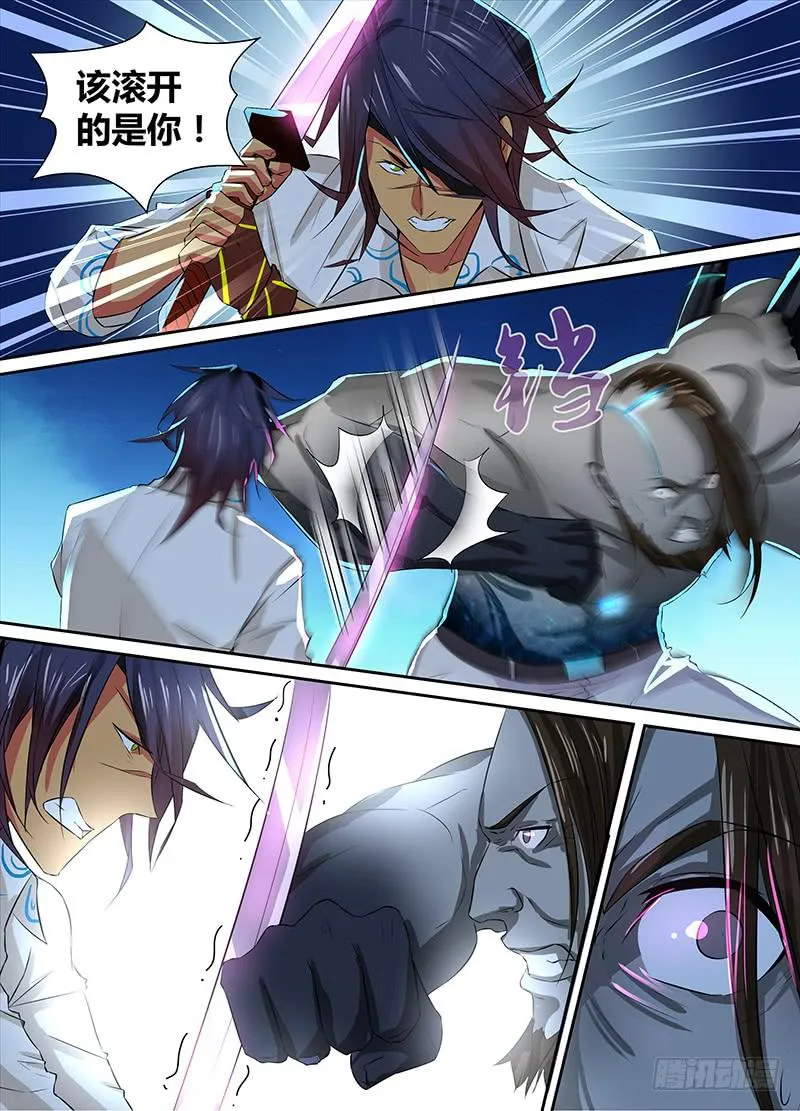 107 同胞 第6页