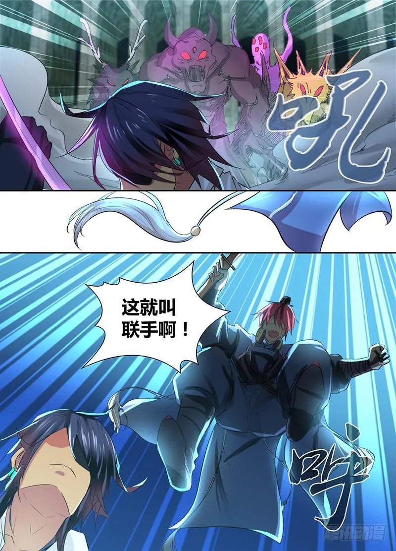 107 同胞 第7页