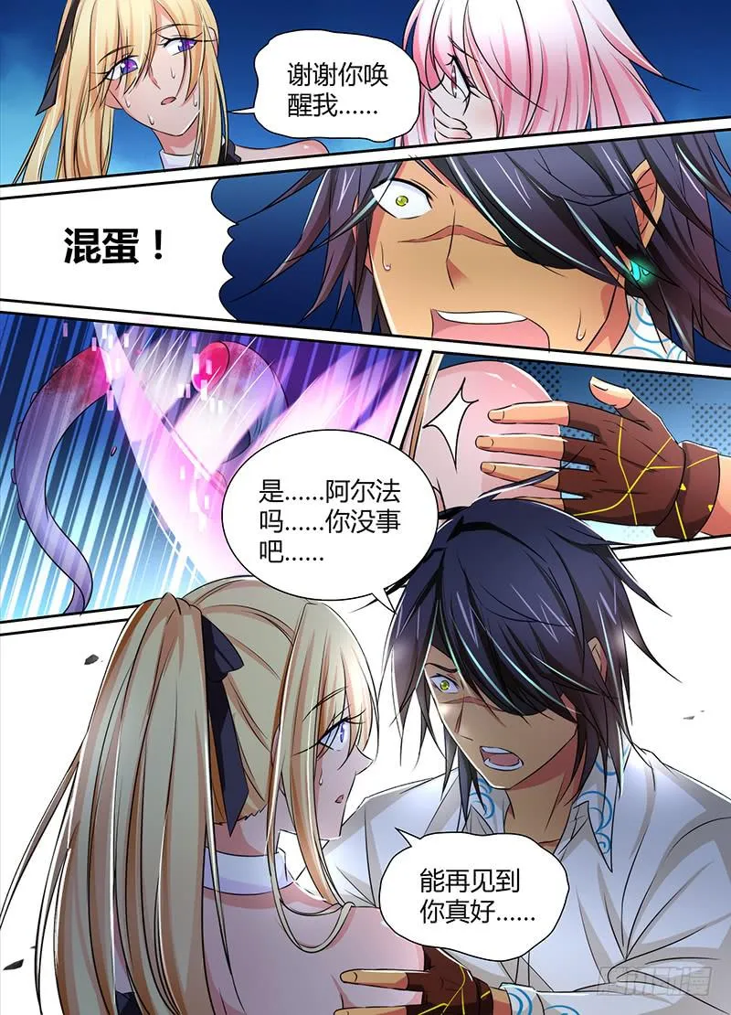 107 同胞 第12页