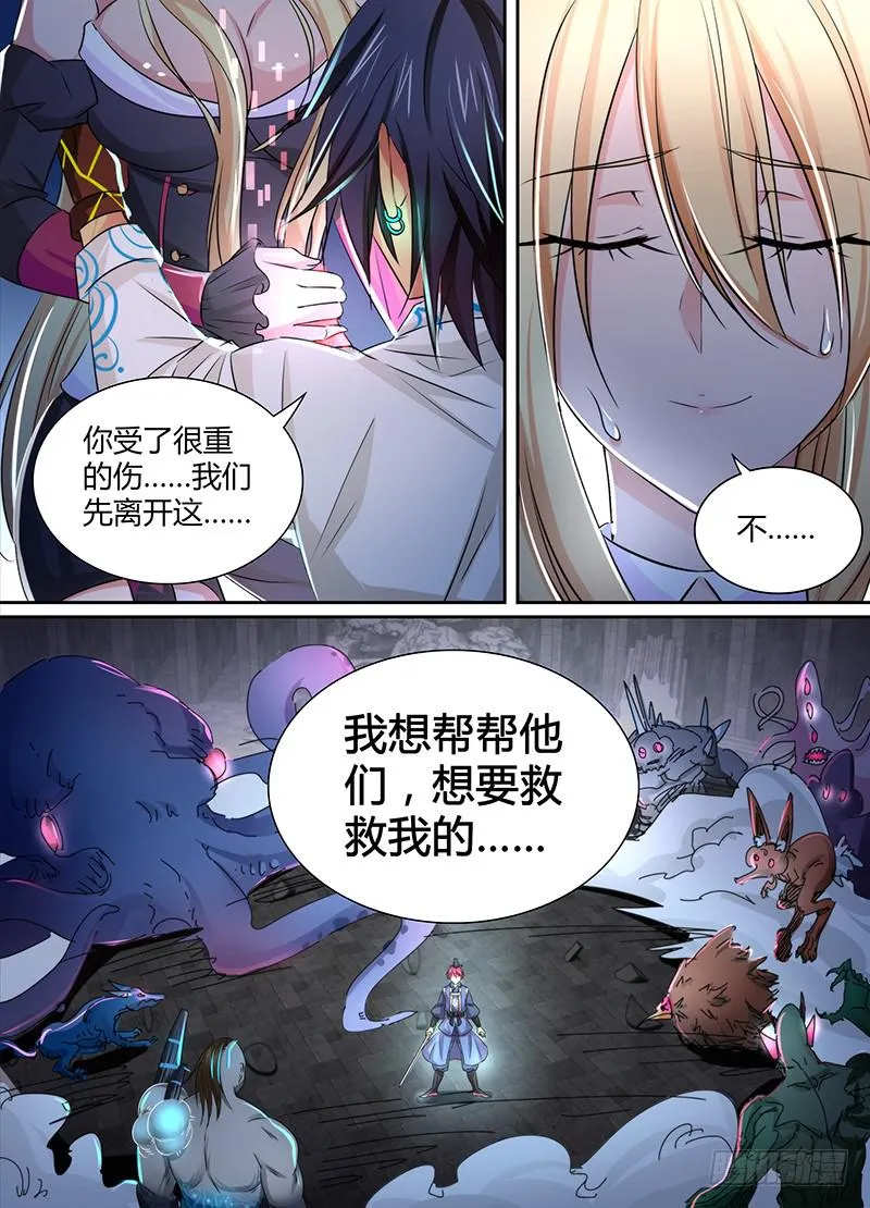 107 同胞 第13页