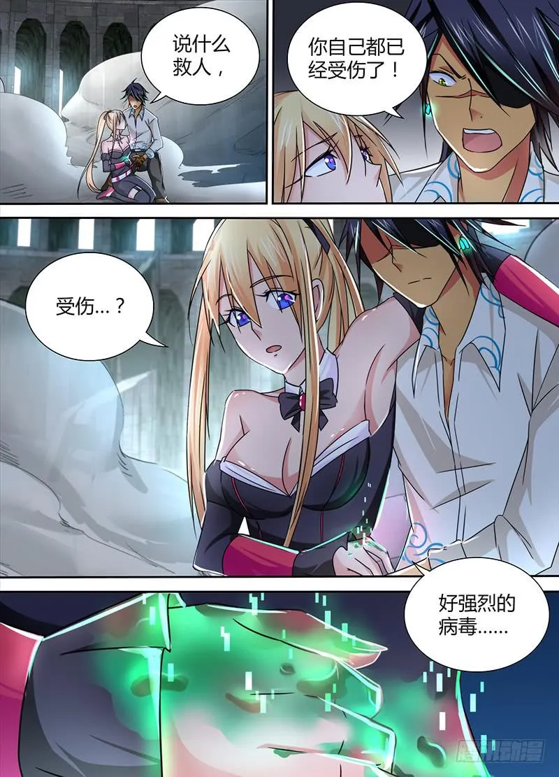 108 总攻 第2页