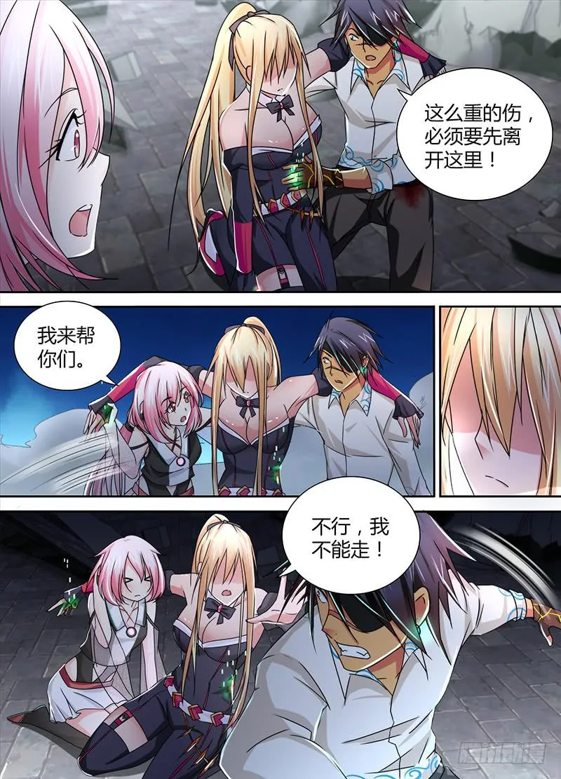108 总攻 第3页