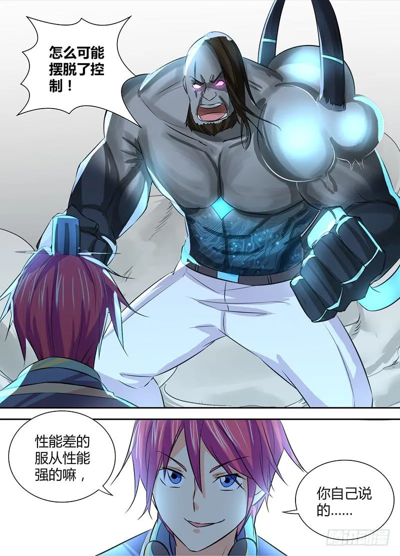 108 总攻 第6页
