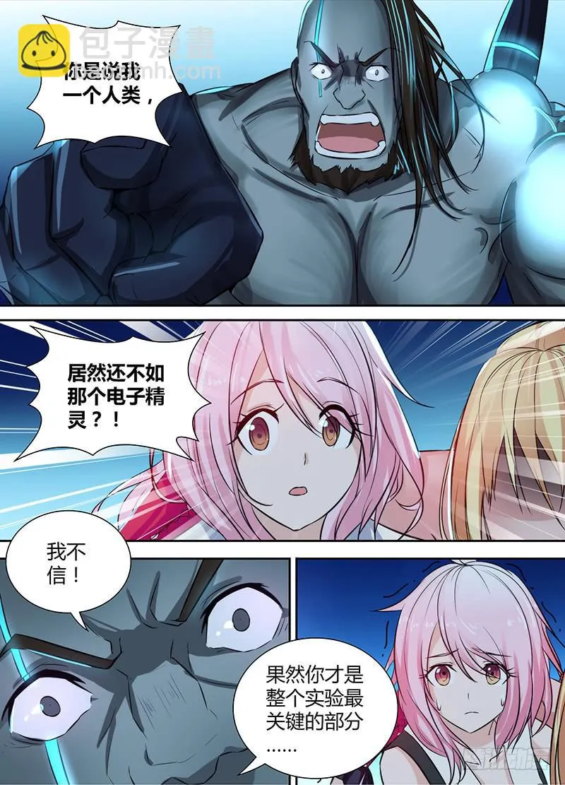 108 总攻 第7页