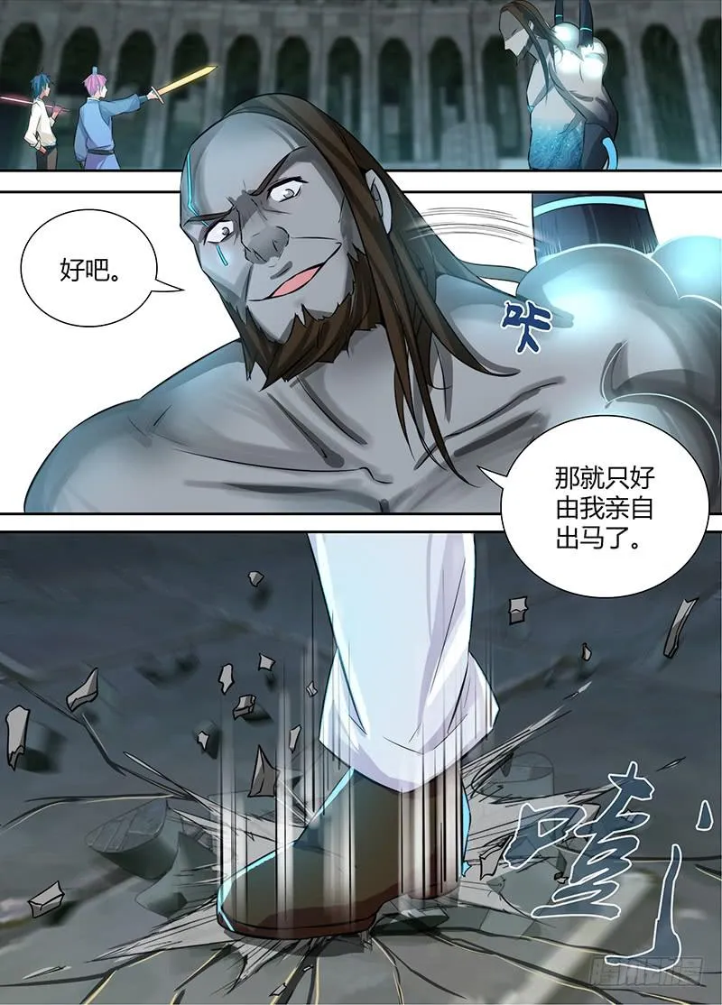108 总攻 第9页