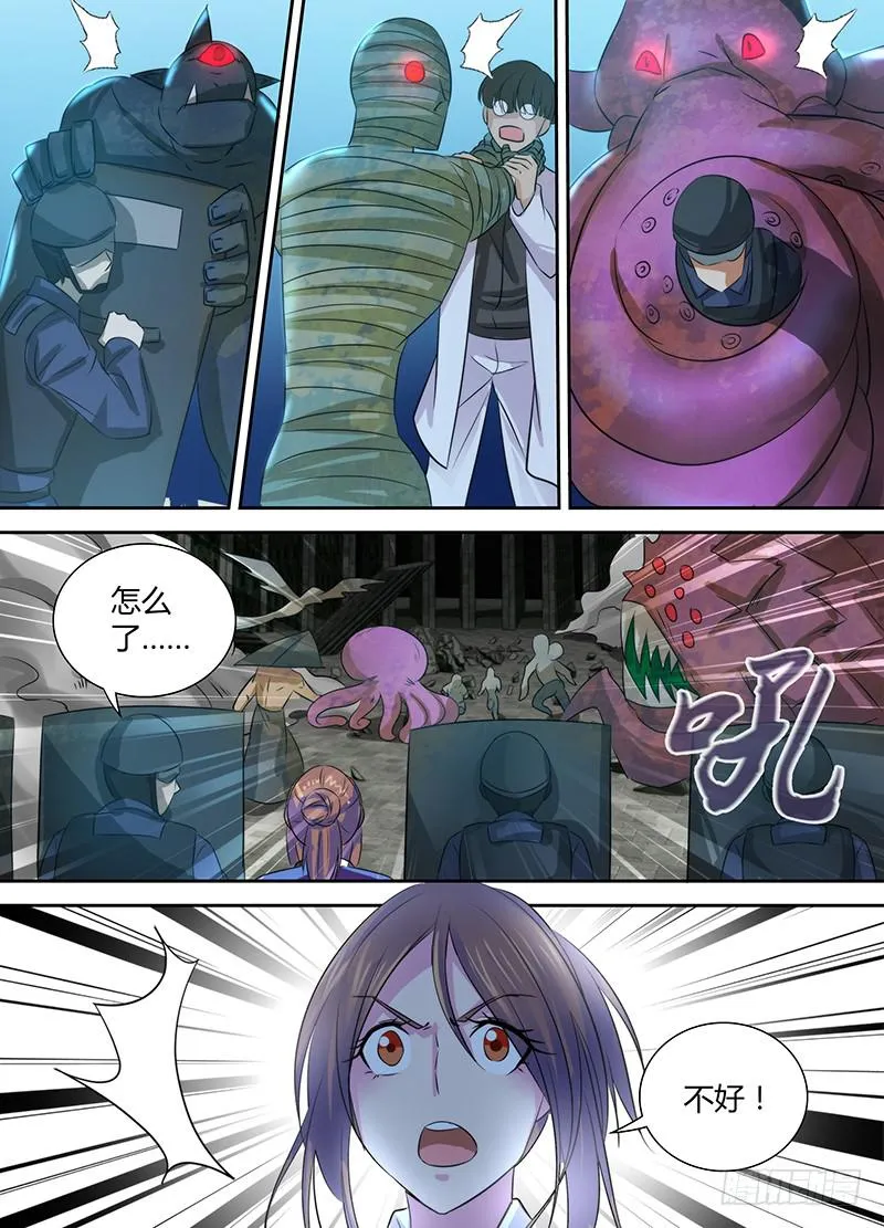 108 总攻 第10页