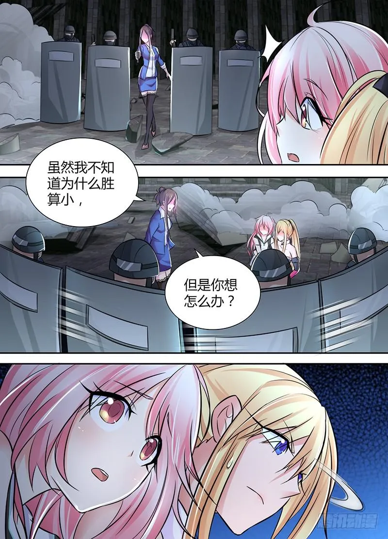 109 反派不会死 第9页